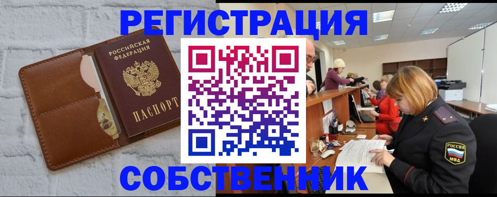 прописка для военкомата в Грязях