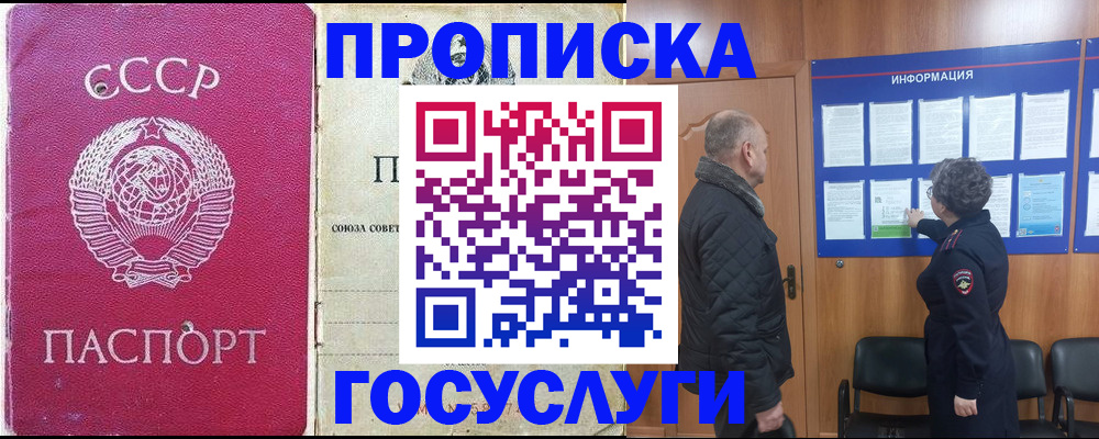 временная регистрация адрес в Грязях