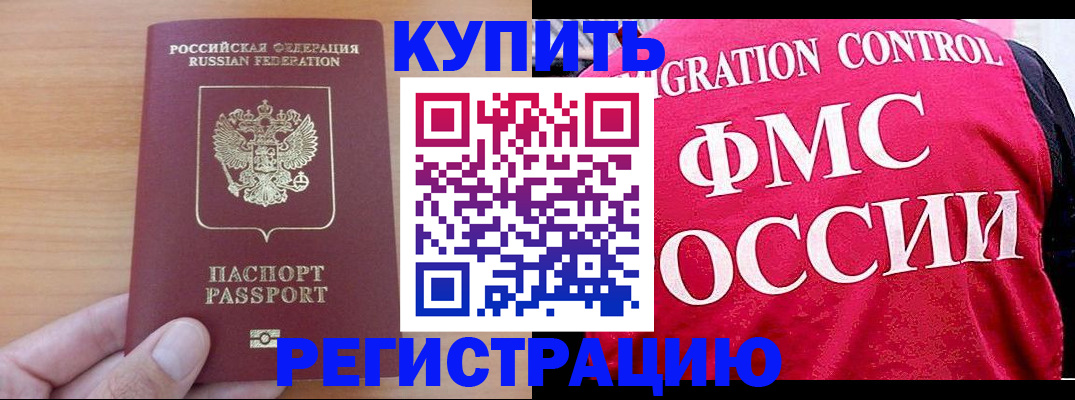 временная регистрация госуслуги в Грязях