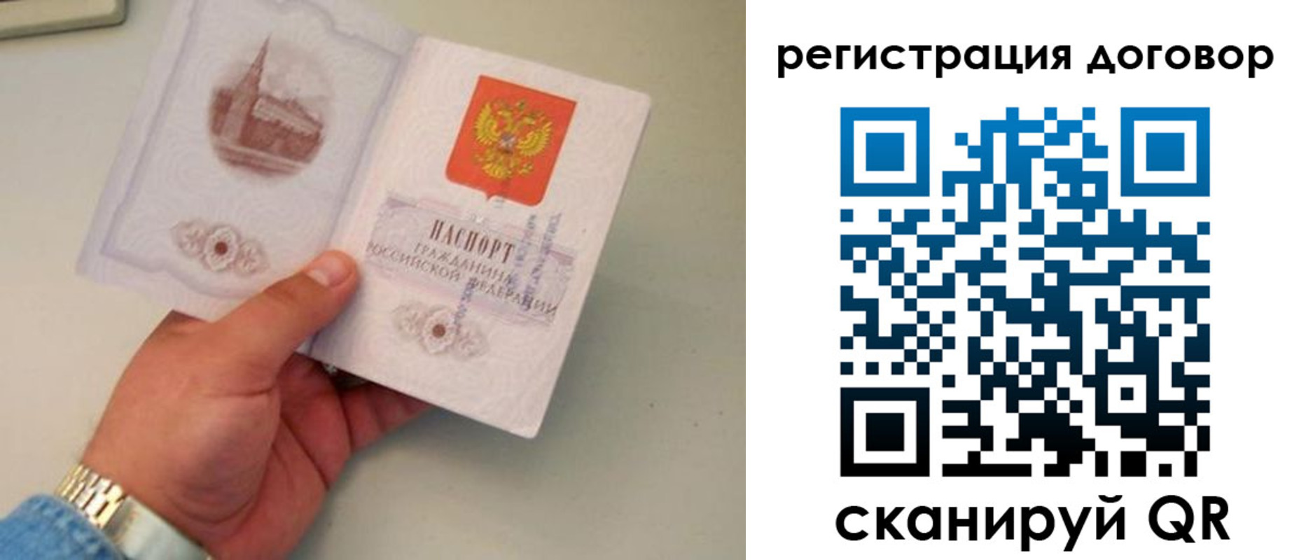 прописка штамп в Грязях