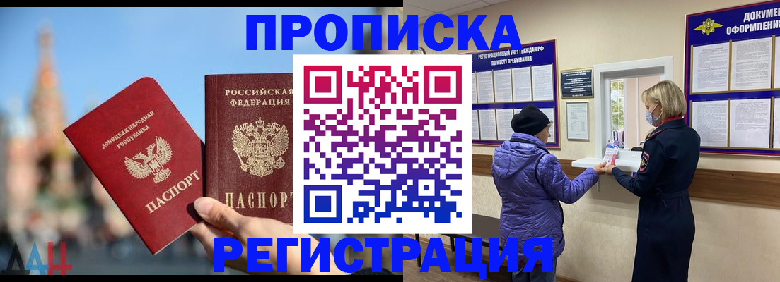 миграционный учет в Грязях