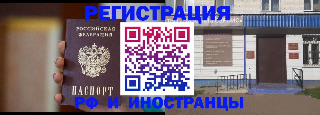прописка паспорт в Грязях