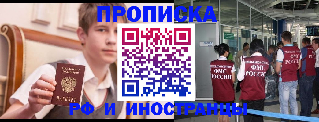 прописка от собственника в Грязях