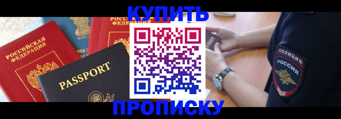 прописка поиск в Грязях