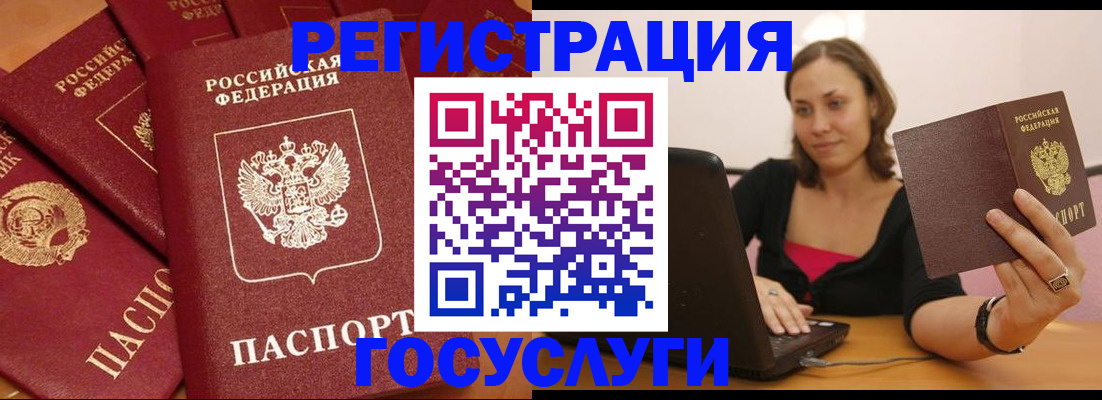 временная регистрация адрес в Грязях